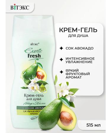 Vitex Shower gel avocado and jasmine Exotic Fresh