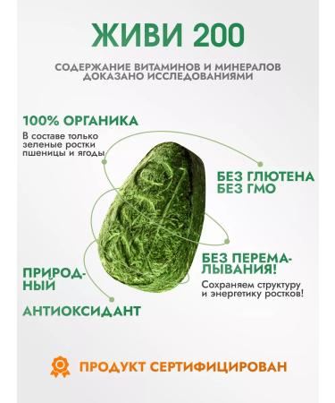 Live 200 Wheat Grase Vitgrass Detox - Buy Online on GoSupps.com