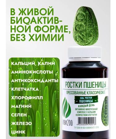 Live 200 Wheatgussian wheat sprouts fiber - Buy Online on GoSupps.com