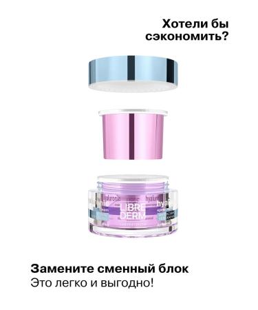 LIBREDERM Facial cream Refile day 50ml - Buy Online on GoSupps.com