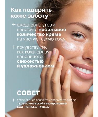 LIBREDERM Facial cream Refile day 50ml - Buy Online on GoSupps.com