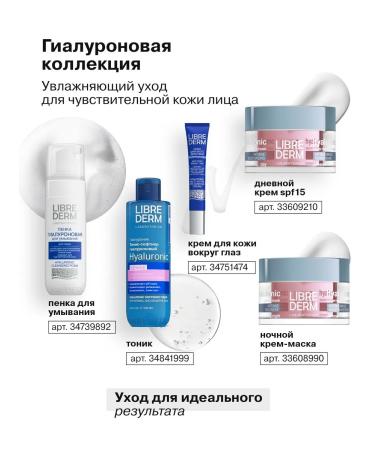 LIBREDERM Facial cream Refile day 50ml - Buy Online on GoSupps.com