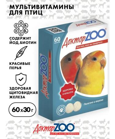 ZOOBOOKING A delicacy with biotin and iodine for birds Dr. Zoo 60 pcs