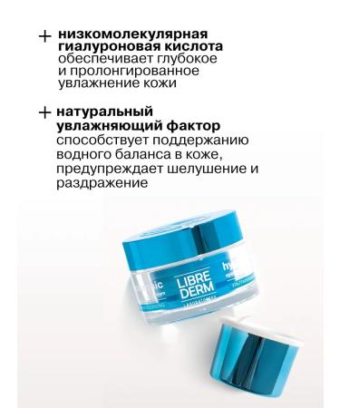 LIBREDERM Moisturizer for face cream daily refill 50 ml - Buy Online on GoSupps.com