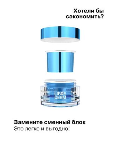 LIBREDERM Face cream night refill with dry skin 50ml - Buy Online on GoSupps.com