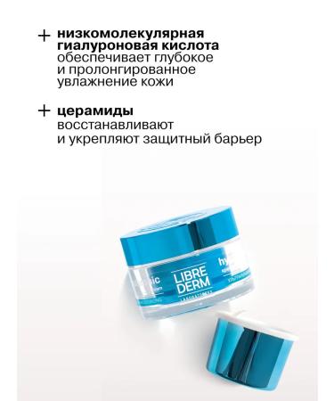 LIBREDERM Face cream night refill with dry skin 50ml - Buy Online on GoSupps.com
