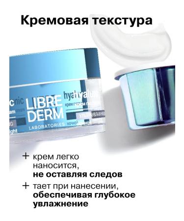 LIBREDERM Face cream night refill with dry skin 50ml - Buy Online on GoSupps.com