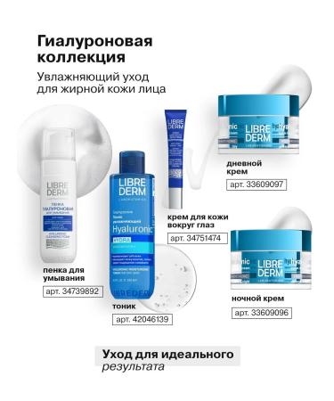 LIBREDERM Face cream night refill with dry skin 50ml - Buy Online on GoSupps.com