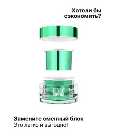 LIBREDERM Face matting face cream 50ml - Buy Online on GoSupps.com