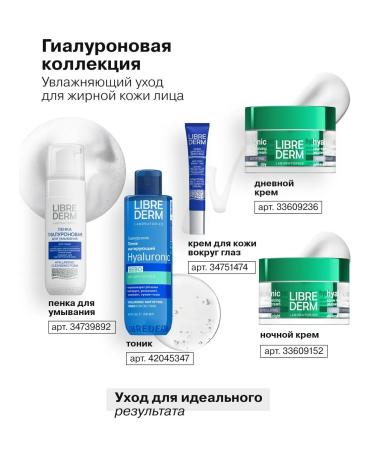 LIBREDERM Face matting face cream 50ml - Buy Online on GoSupps.com