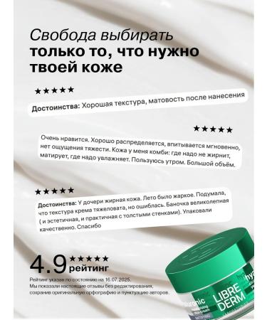 LIBREDERM Face matting face cream 50ml - Buy Online on GoSupps.com