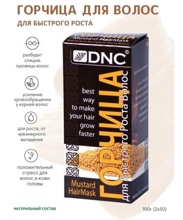 DNC Mustard - mask for rapid hair growth