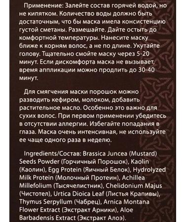 DNC Mustard - mask for rapid hair growth - Buy Online on GoSupps.com