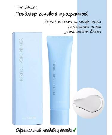 THE SAEM Primer (base for makeup) - Buy Online on GoSupps.com