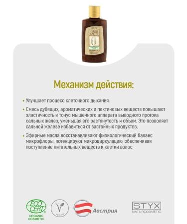 Styx Naturcosmetic Fat dandruff shampoo Therapeutic with horsetail 200 ml (Styx) - Buy Online on GoSupps.com