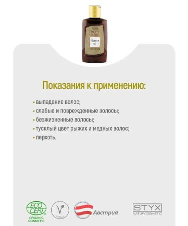 Styx Naturcosmetic ( ) - Buy Online on GoSupps.com