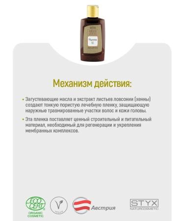 Styx Naturcosmetic ( ) - Buy Online on GoSupps.com