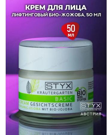 Styx Naturcosmetic Cream Face Lifting anti -aging bio jojoba 50ml (Styx)