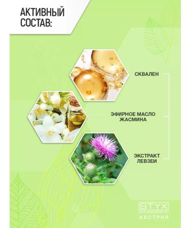 Styx Naturcosmetic Cream Face Lifting anti -aging bio jojoba 50ml (Styx) - Buy Online on GoSupps.com