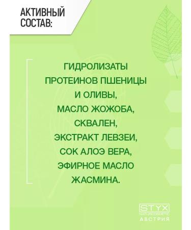 Styx Naturcosmetic Cream Face Lifting anti -aging bio jojoba 50ml (Styx) - Buy Online on GoSupps.com