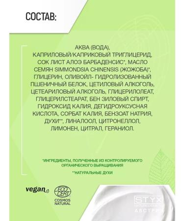 Styx Naturcosmetic Cream Face Lifting anti -aging bio jojoba 50ml (Styx) - Buy Online on GoSupps.com