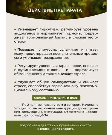 Kalinyak Fipspromed two keys protection against hirsutism 100 ml - Buy Online on GoSupps.com