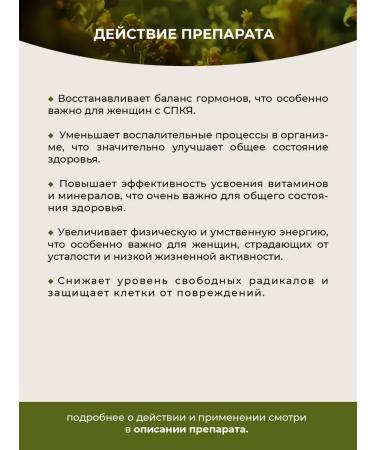 Kalinyak Fipspromed railways syndrome of polycystic ovary 50 ml - Buy Online on GoSupps.com