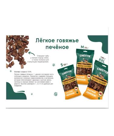 Chester Dog treat for dogs light baked m 30 g - Buy Online on GoSupps.com