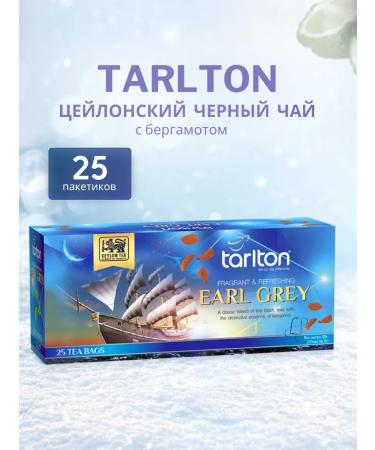 Tarlton Black Ceylon tea with bergamot in bags 25 pcs