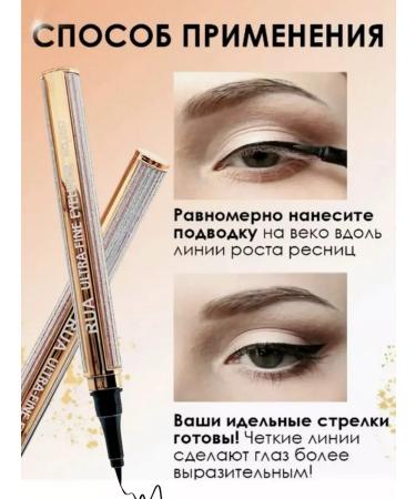 RuA Liquid eyeliner black waterproof felt -tip pens thin - Buy Online on GoSupps.com
