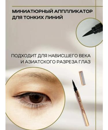 RuA Liquid eyeliner black waterproof felt -tip pens thin - Buy Online on GoSupps.com