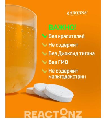ABORNS Vitamins immunomodulator Reactonz Immunity Plus - Buy Online on GoSupps.com
