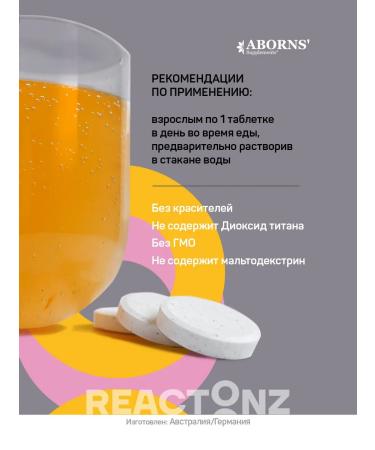 ABORNS Vitamins immunomodulator Reactonz Immunity Plus - Buy Online on GoSupps.com