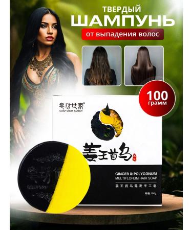 Chinese medicine Hard shampoo from hair loss