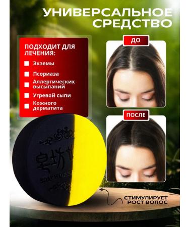 Chinese medicine Hard shampoo from hair loss - Buy Online on GoSupps.com