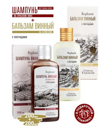 Repharm Pair wine shampoo for dark hair + hair balm