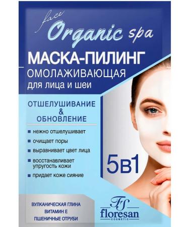 Floresan Mask-peeling for face exfoliation & update 15 ml