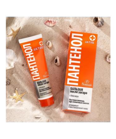 Floresan Panthenol balm Activol after tanning aloe vera 100 ml - Buy Online on GoSupps.com