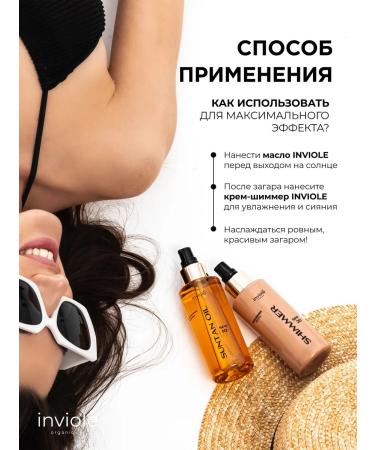 inviole Tan oil and cream shimmer set - Buy Online on GoSupps.com