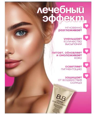symbat BB face cream Tonal Korea with SPF - Buy Online on GoSupps.com