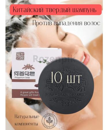 Rosenpik Solid shampoo hair soap