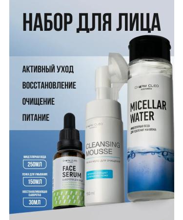 CharmCleo Foisa mousse micellar water and serum set