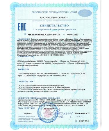 Erzig Diosmin and Hesperidine 500 mg 30 tablets - Buy Online on GoSupps.com