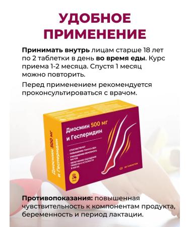 Erzig Diosmin and Hesperidine 500 mg 30 tablets - Buy Online on GoSupps.com