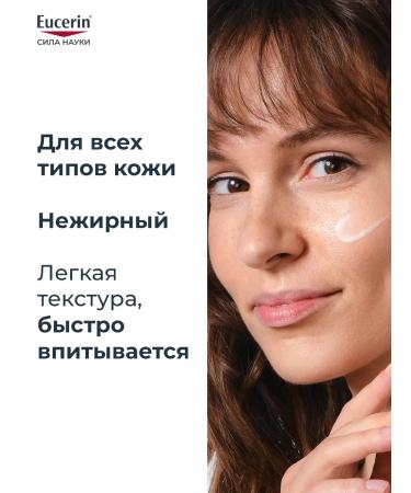 EUCERIN Night cream against pigmentation 50 ml - Buy Online on GoSupps.com