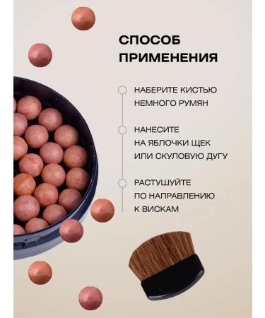 FARRES Blush in balls tone 12 ash pink - Buy Online on GoSupps.com