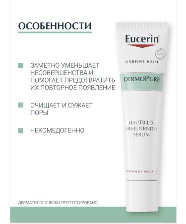 EUCERIN Serum for problem skin 40 ml - Buy Online on GoSupps.com