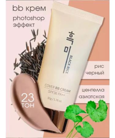 Black Ricee BB cream with black rice extract