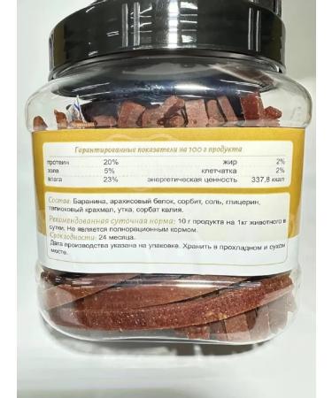 biohaus Baranina cutting treats 700g - Buy Online on GoSupps.com