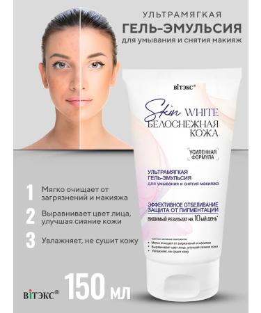 Vitex Skin White makeup gel for washing and removing makeup